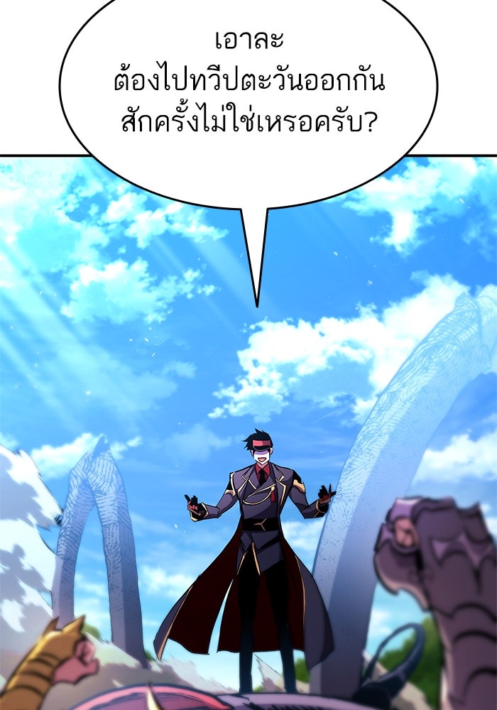 การกลับมาของแรงเกอร์ - หน้า 115