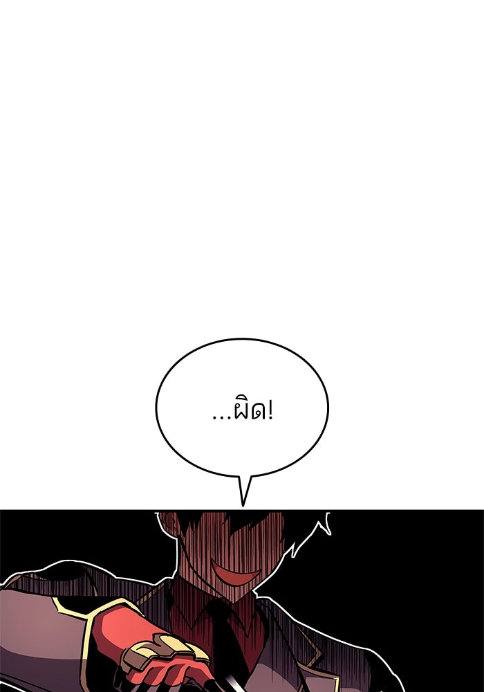 การกลับมาของแรงเกอร์ - หน้า 12