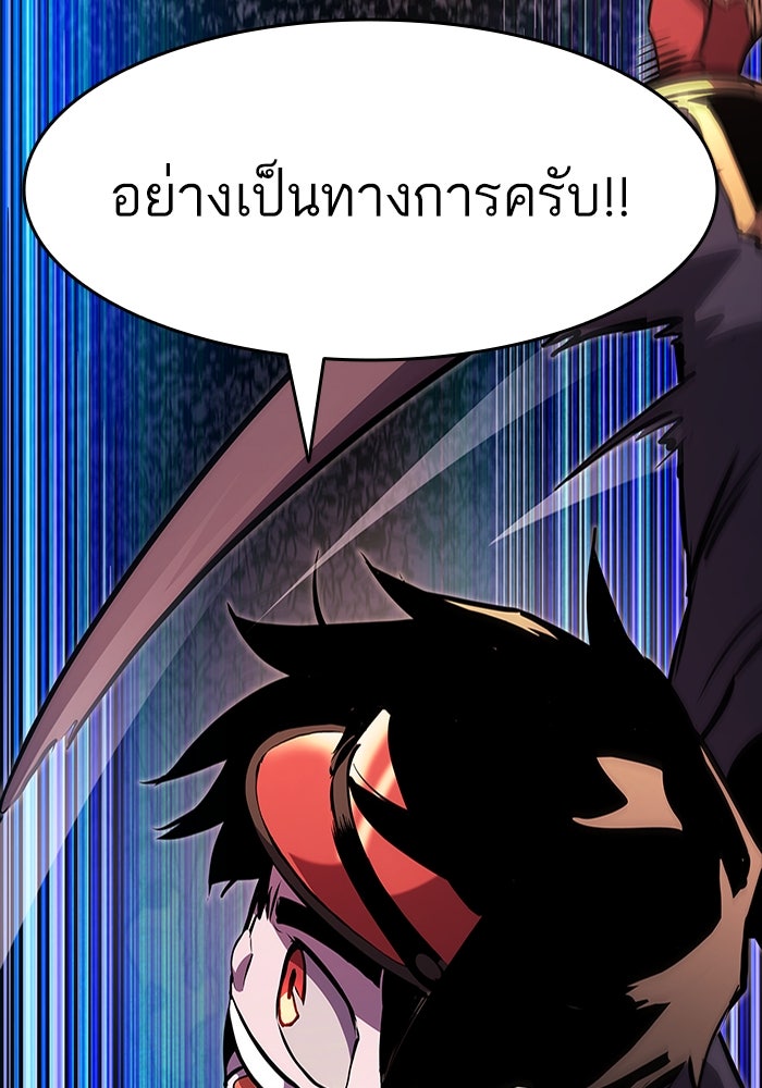 การกลับมาของแรงเกอร์ - หน้า 121