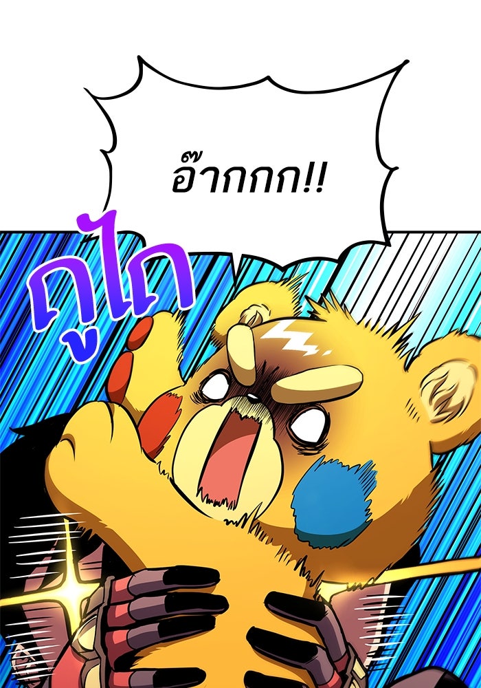 การกลับมาของแรงเกอร์ - หน้า 14