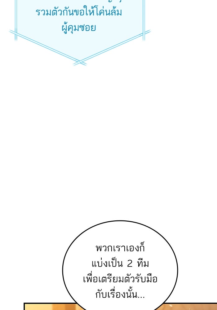 การกลับมาของแรงเกอร์ - หน้า 19