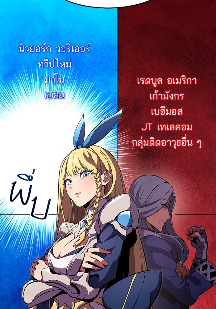 การกลับมาของแรงเกอร์ - หน้า 24