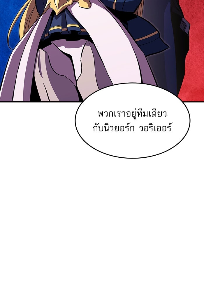 การกลับมาของแรงเกอร์ - หน้า 25