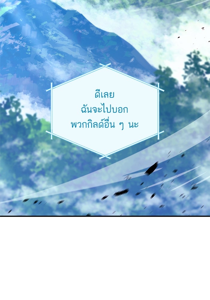 การกลับมาของแรงเกอร์ - หน้า 29