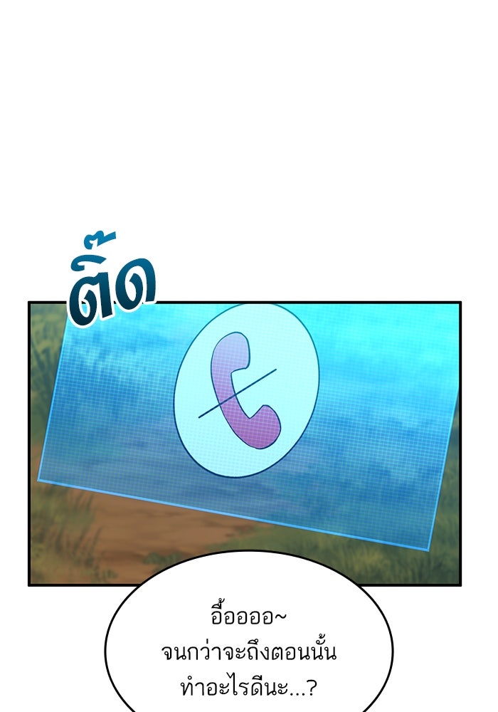 การกลับมาของแรงเกอร์ - หน้า 30