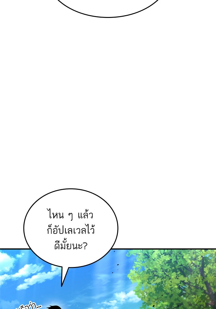 การกลับมาของแรงเกอร์ - หน้า 31