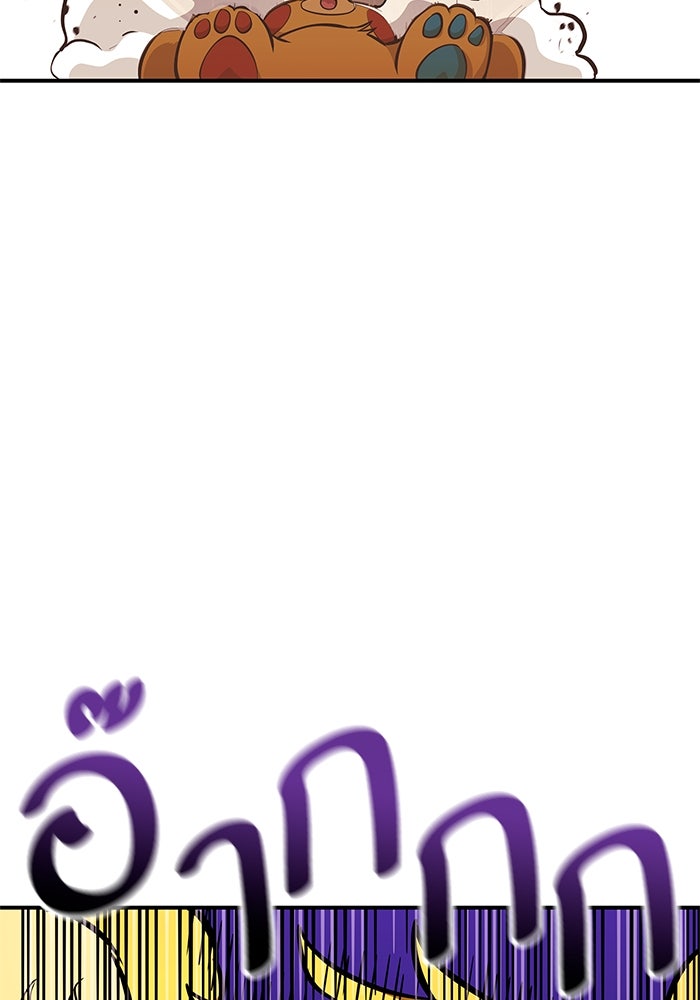 การกลับมาของแรงเกอร์ - หน้า 44