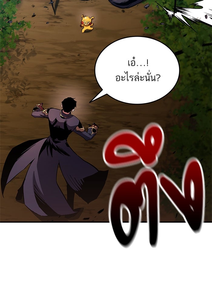 การกลับมาของแรงเกอร์ - หน้า 49