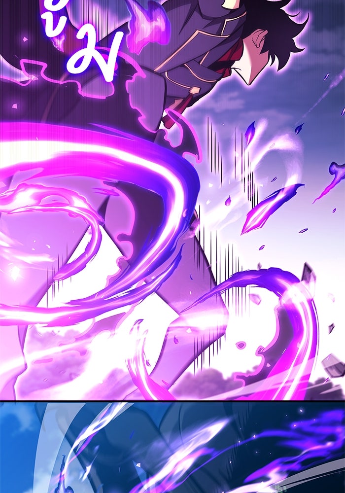 การกลับมาของแรงเกอร์ - หน้า 52