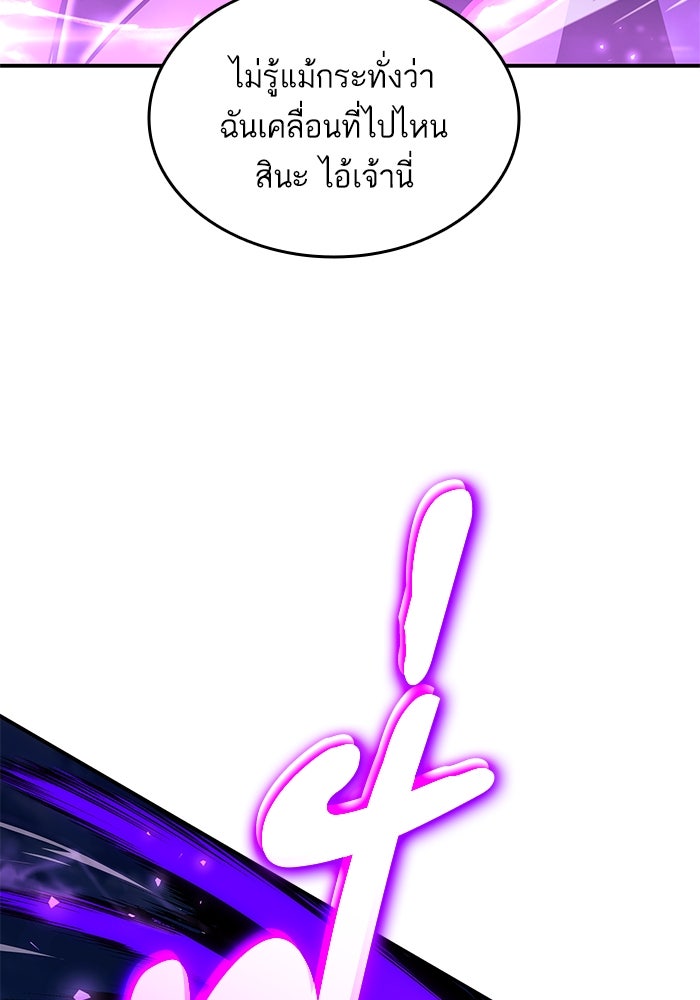 การกลับมาของแรงเกอร์ - หน้า 61