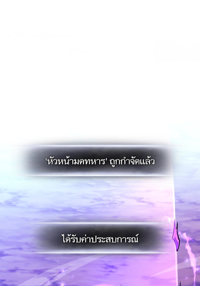 การกลับมาของแรงเกอร์ - หน้า 64