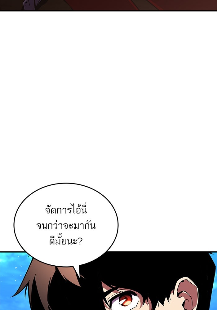การกลับมาของแรงเกอร์ - หน้า 70