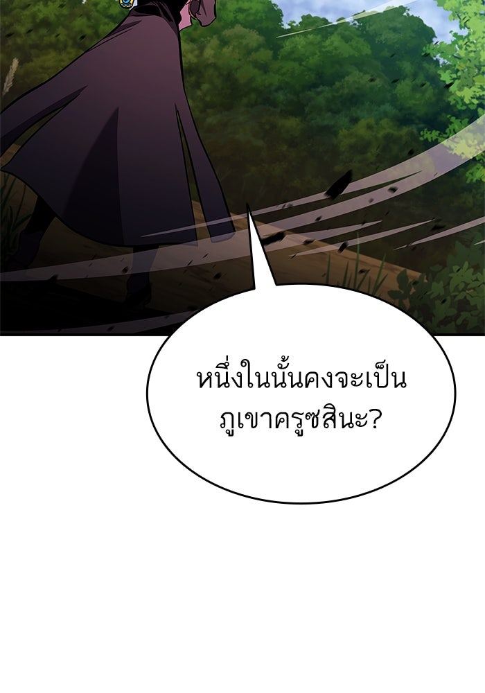 การกลับมาของแรงเกอร์ - หน้า 8