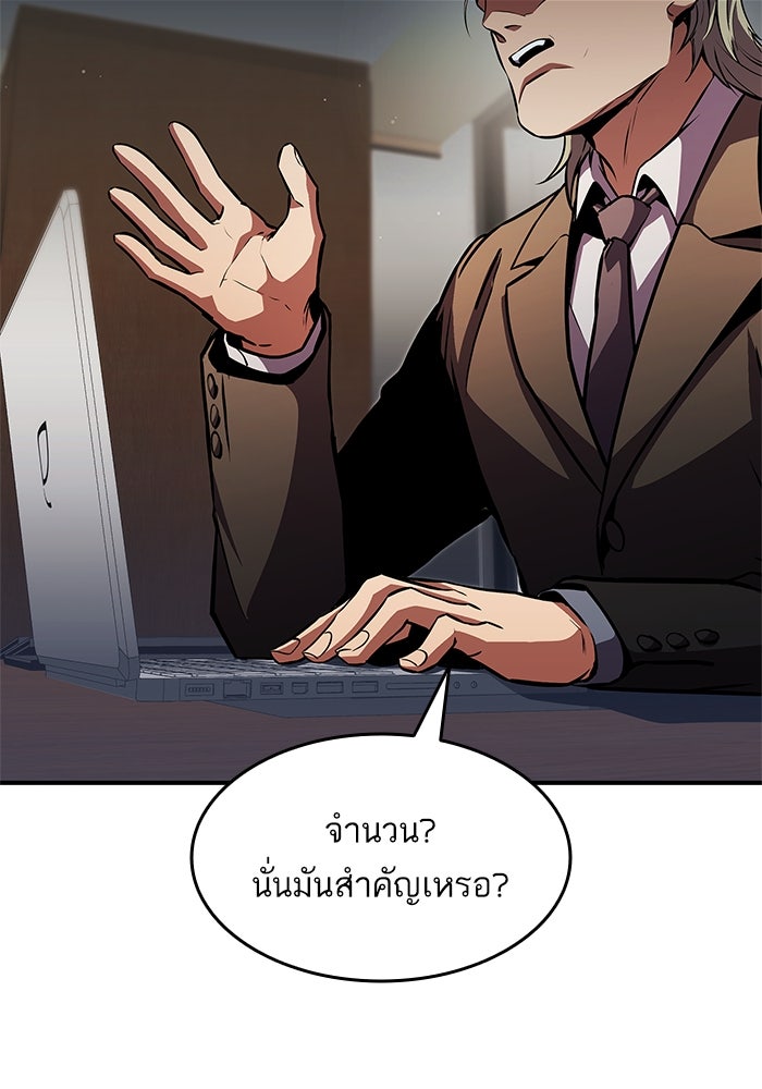 การกลับมาของแรงเกอร์ - หน้า 84