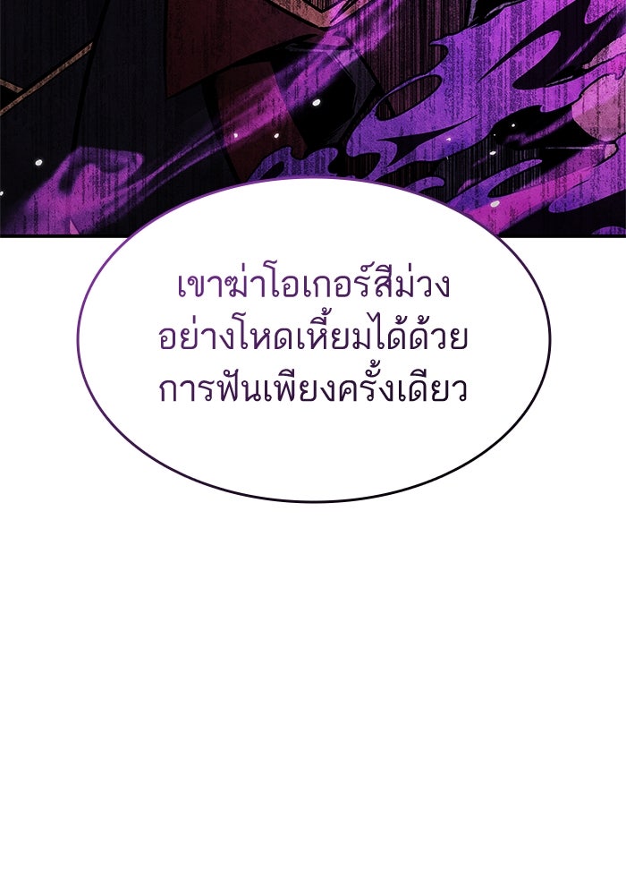 การกลับมาของแรงเกอร์ - หน้า 92