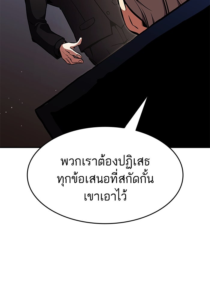 การกลับมาของแรงเกอร์ - หน้า 94
