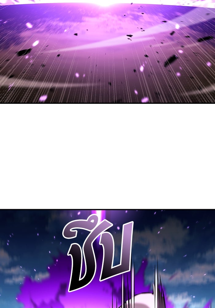 การกลับมาของแรงเกอร์ - หน้า 97