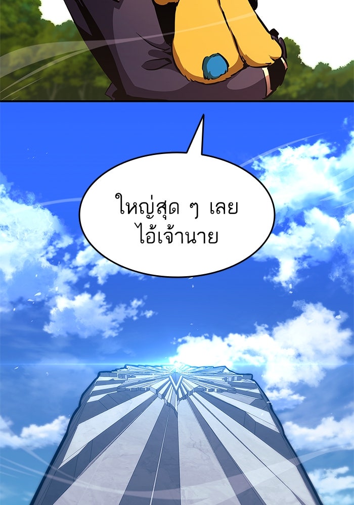 การกลับมาของแรงเกอร์ - หน้า 116
