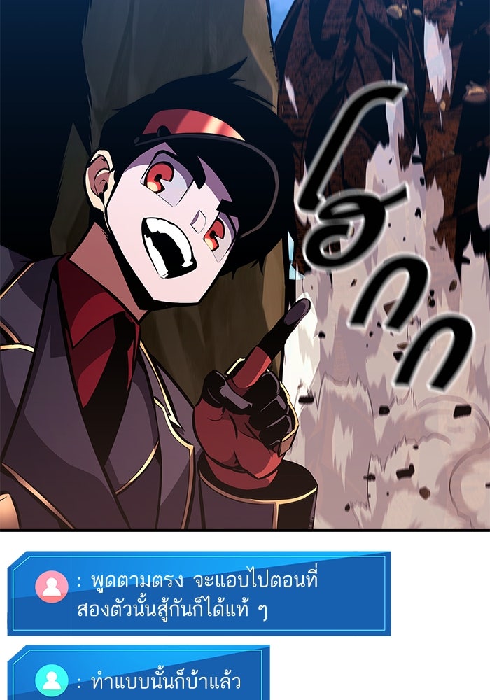 การกลับมาของแรงเกอร์ - หน้า 63