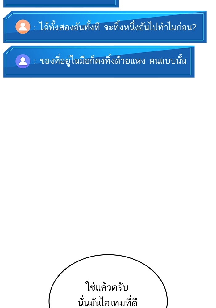 การกลับมาของแรงเกอร์ - หน้า 64