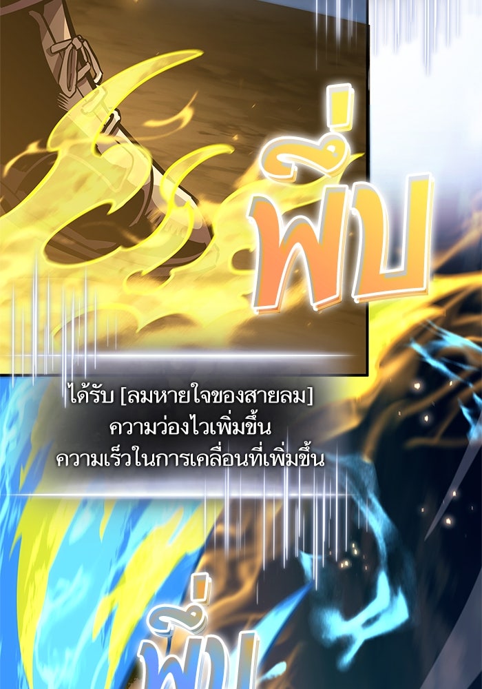 การกลับมาของแรงเกอร์ - หน้า 69