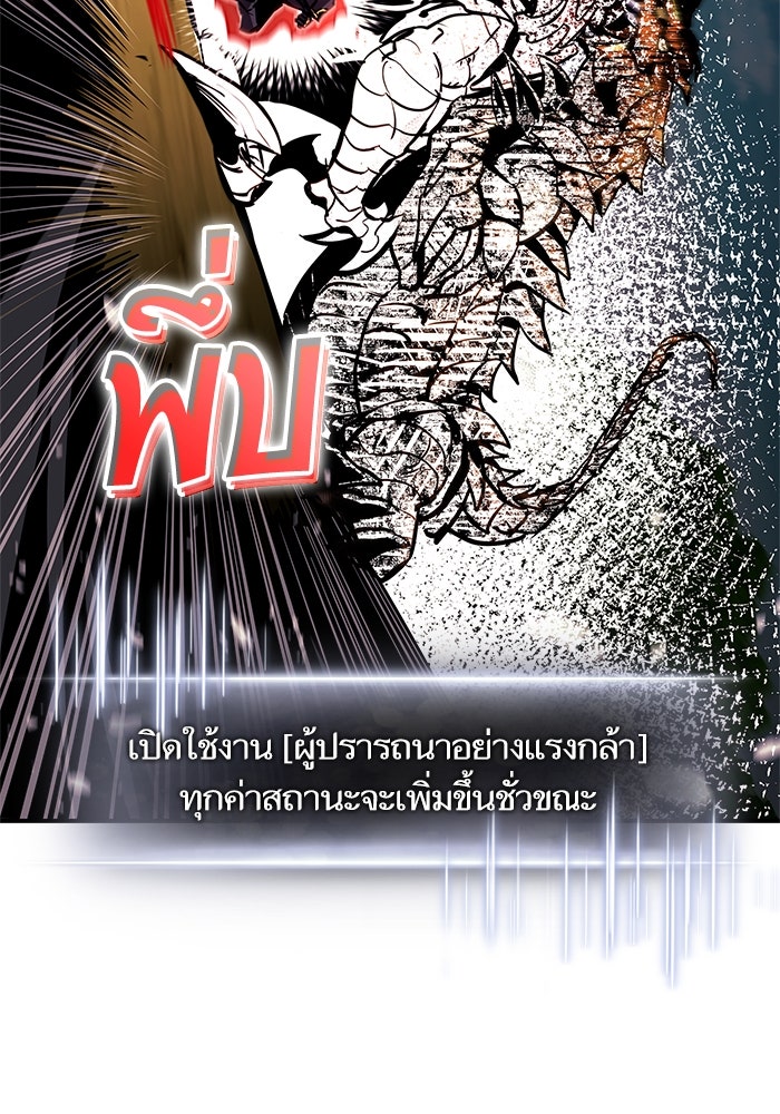 การกลับมาของแรงเกอร์ - หน้า 71