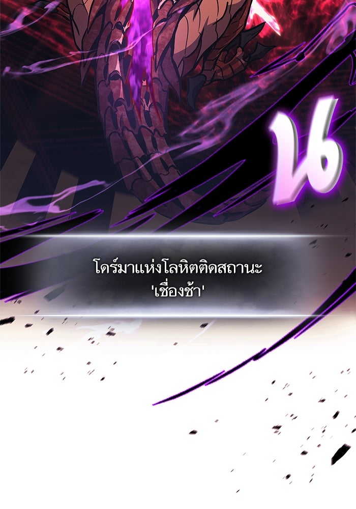 การกลับมาของแรงเกอร์ - หน้า 80