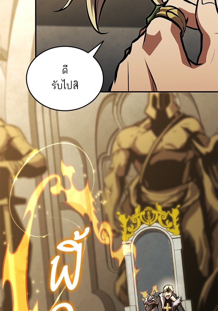 การกลับมาของแรงเกอร์ - หน้า 111