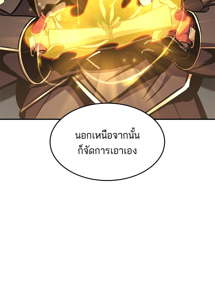 การกลับมาของแรงเกอร์ - หน้า 115