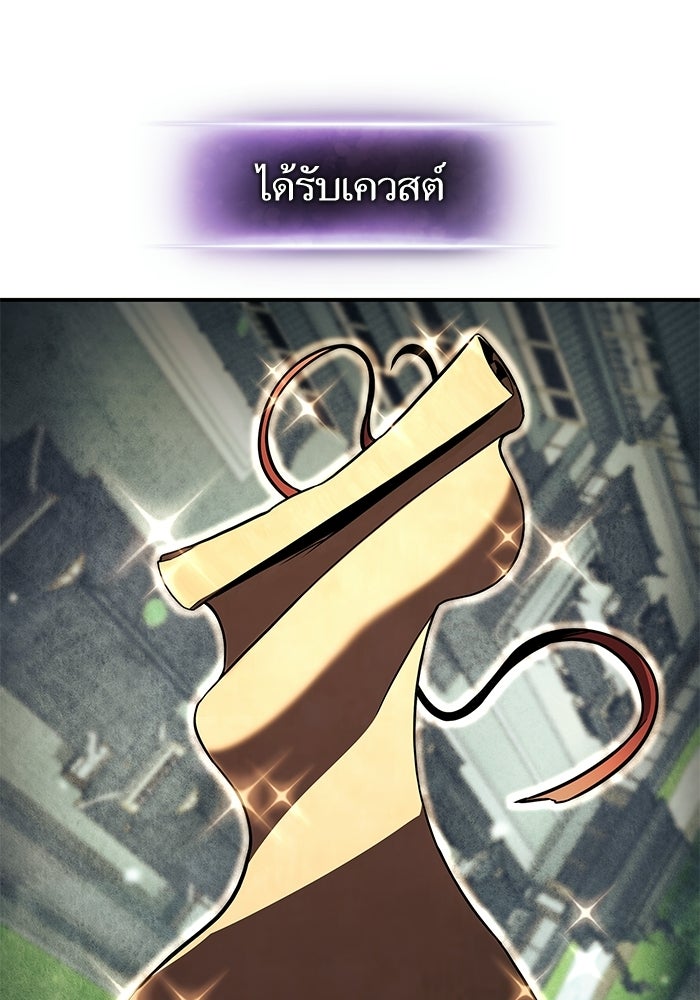 การกลับมาของแรงเกอร์ - หน้า 116