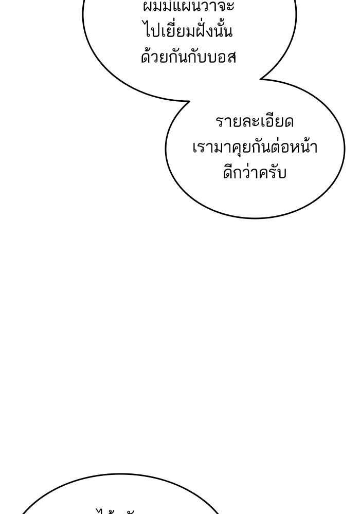 การกลับมาของแรงเกอร์ - หน้า 134
