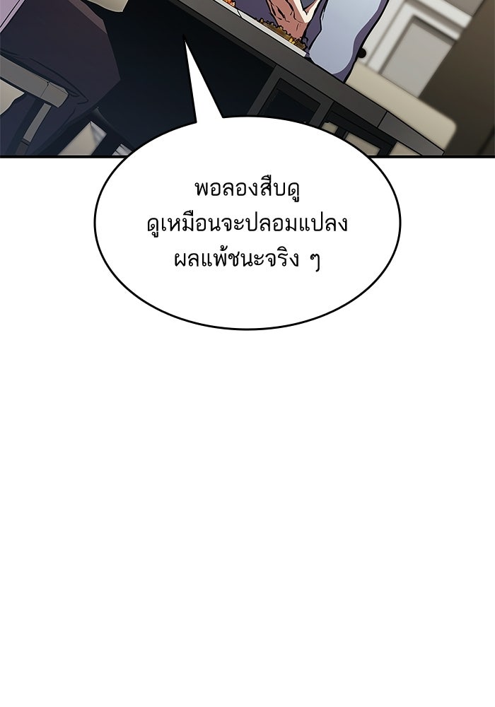 การกลับมาของแรงเกอร์ - หน้า 136