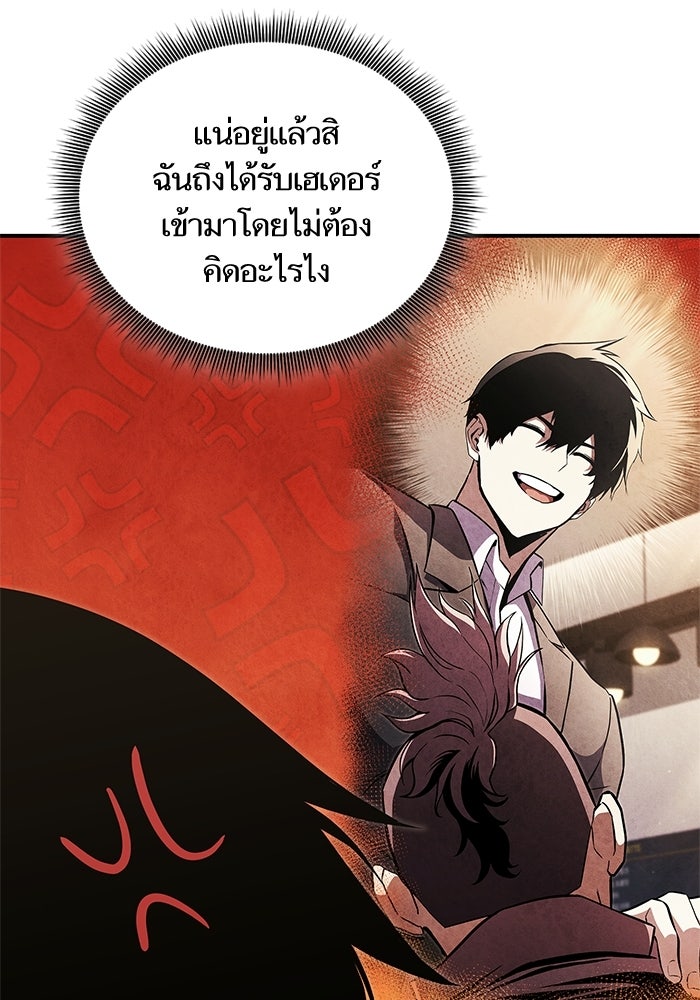 การกลับมาของแรงเกอร์ - หน้า 137