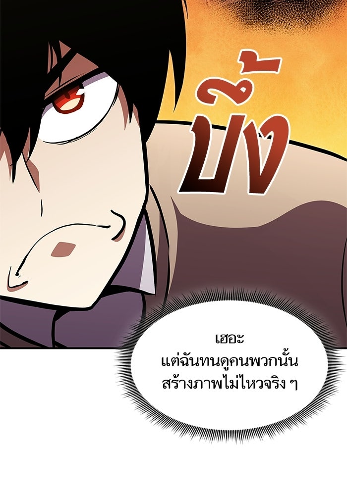 การกลับมาของแรงเกอร์ - หน้า 138