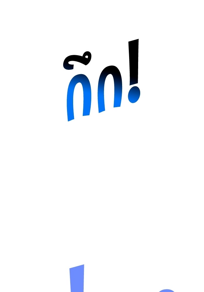 การกลับมาของแรงเกอร์ - หน้า 148