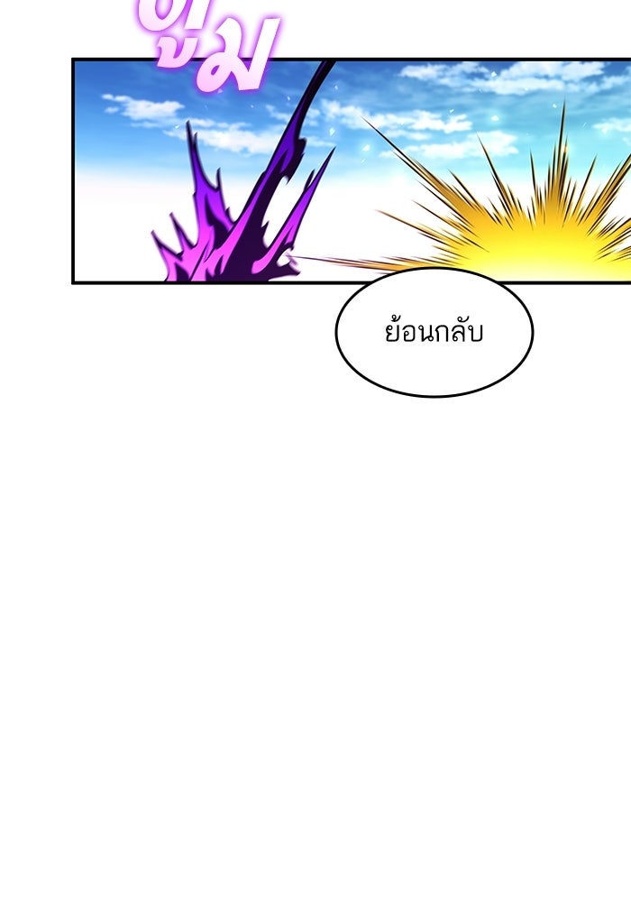 การกลับมาของแรงเกอร์ - หน้า 26