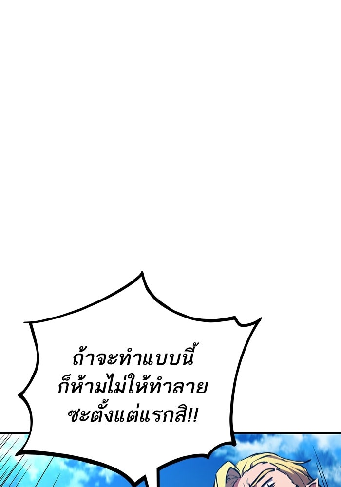การกลับมาของแรงเกอร์ - หน้า 28