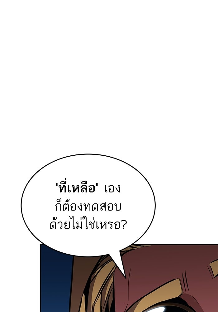 การกลับมาของแรงเกอร์ - หน้า 33