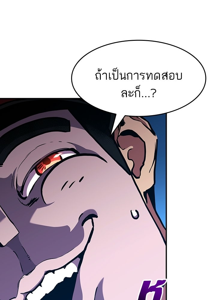 การกลับมาของแรงเกอร์ - หน้า 35