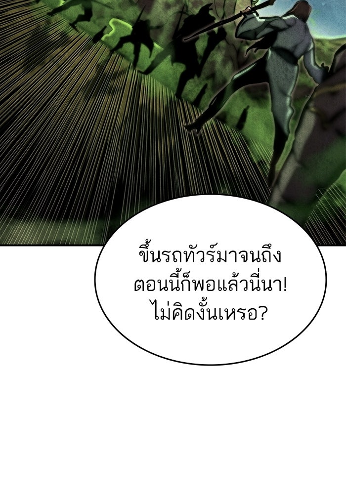การกลับมาของแรงเกอร์ - หน้า 38