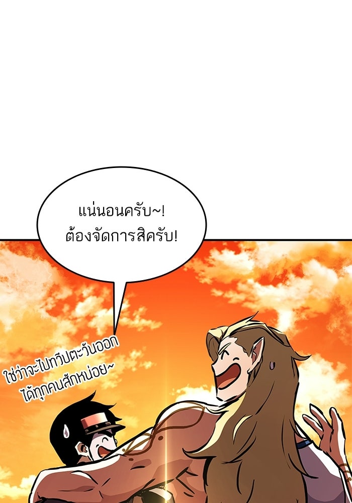 การกลับมาของแรงเกอร์ - หน้า 39