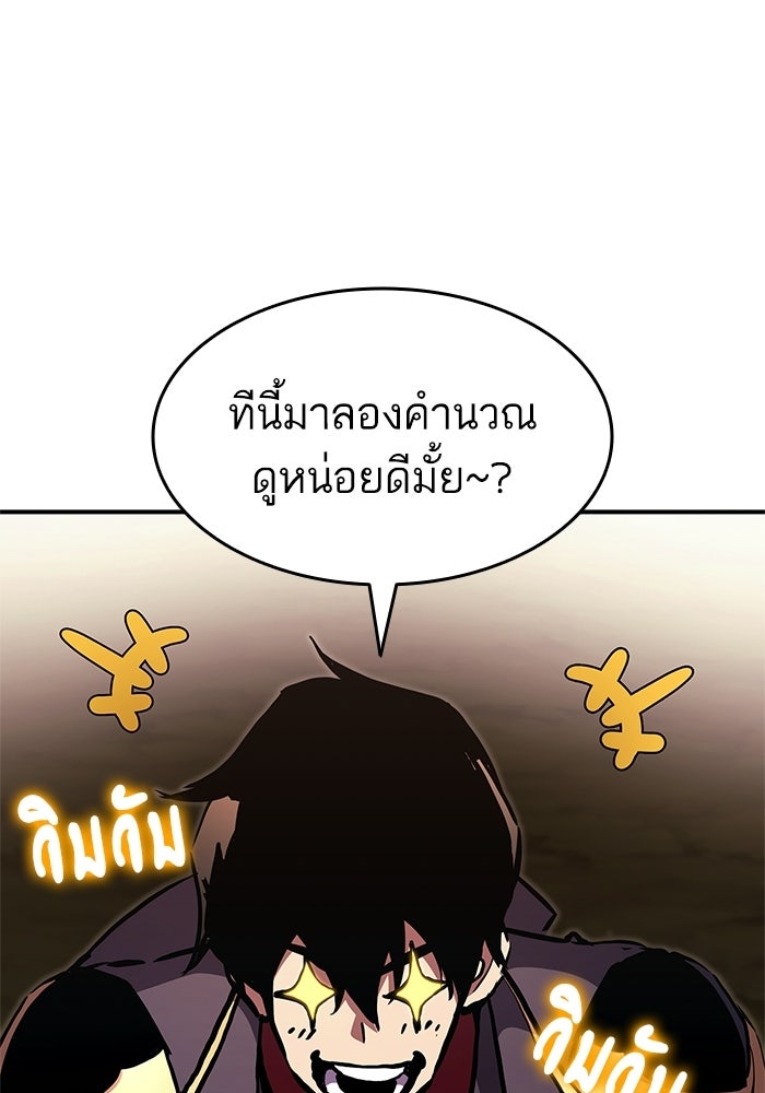 การกลับมาของแรงเกอร์ - หน้า 46