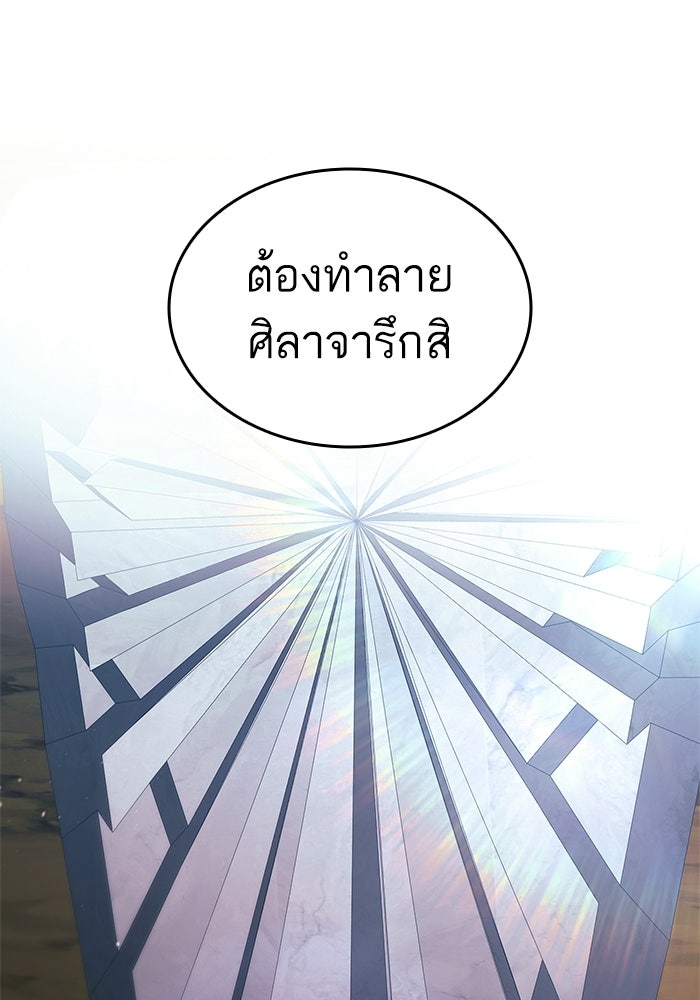 การกลับมาของแรงเกอร์ - หน้า 5
