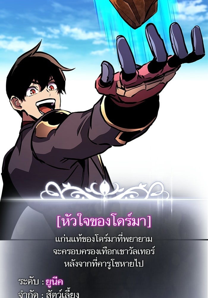 การกลับมาของแรงเกอร์ - หน้า 54