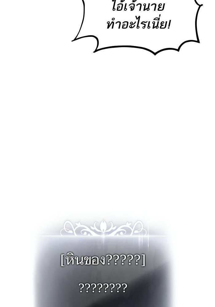 การกลับมาของแรงเกอร์ - หน้า 57