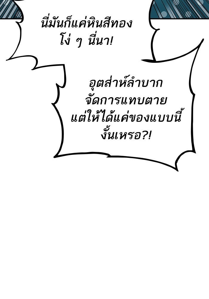 การกลับมาของแรงเกอร์ - หน้า 59