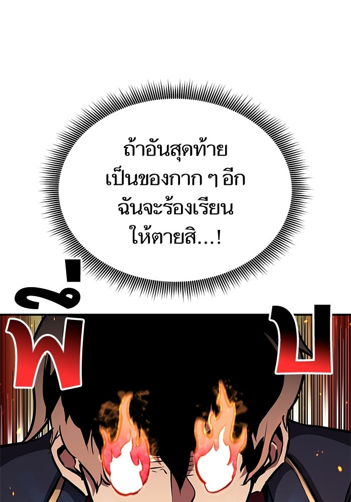 การกลับมาของแรงเกอร์ - หน้า 60