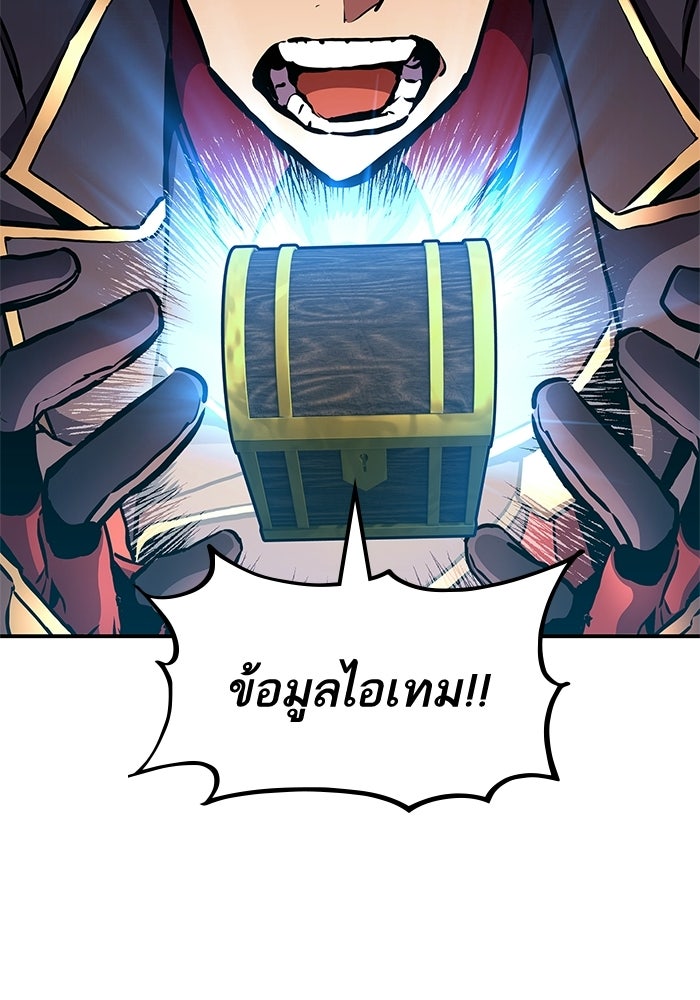 การกลับมาของแรงเกอร์ - หน้า 61
