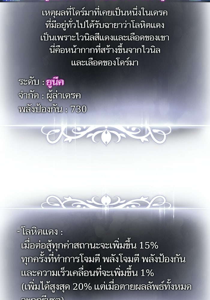 การกลับมาของแรงเกอร์ - หน้า 64