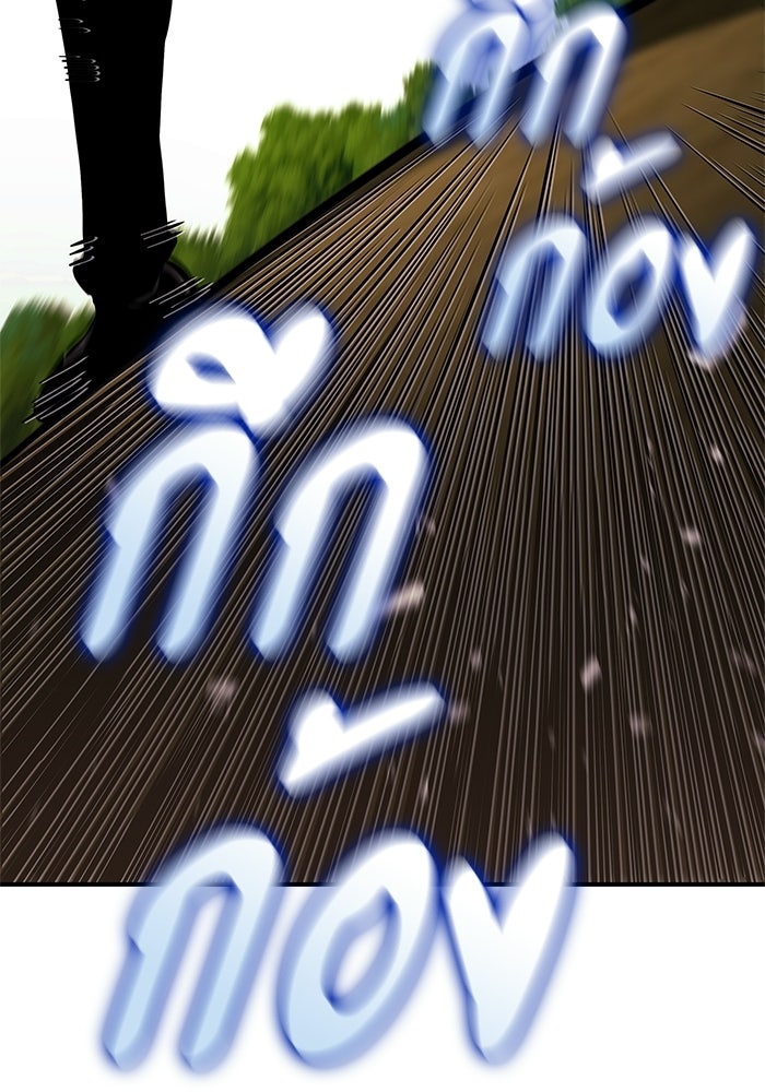 การกลับมาของแรงเกอร์ - หน้า 69
